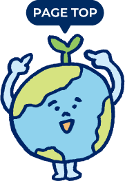 ページトップへ
